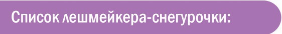 Что можно дарить клиентам после наращивания ресниц. Смотреть фото Что можно дарить клиентам после наращивания ресниц. Смотреть картинку Что можно дарить клиентам после наращивания ресниц. Картинка про Что можно дарить клиентам после наращивания ресниц. Фото Что можно дарить клиентам после наращивания ресниц