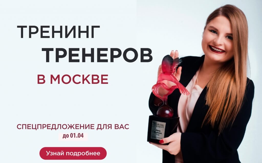 пупкова-тренинг.jpg пупкова-тренинг.jpg
