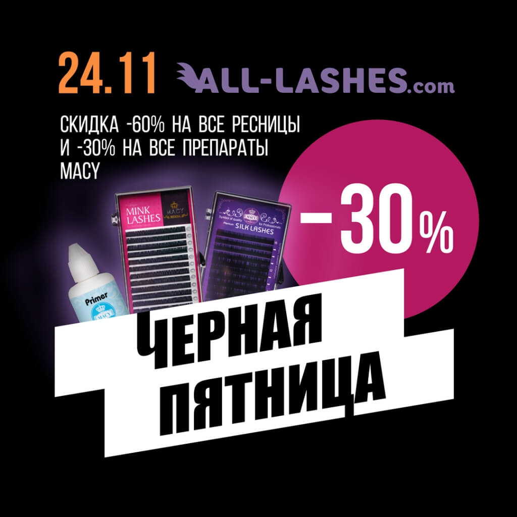 MACY SALE MACY SALE