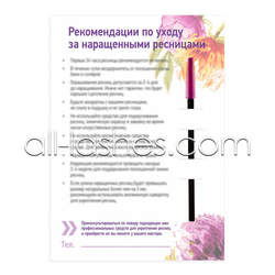 Клиентское соглашение наращивание ресниц образец
